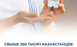262 тысячи казахстанцев: диабет под контролем!