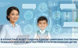 Создание цифровой платформы в Казахстане: новые возможности для психодиагностики и поддержки детей