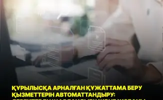 Завершение пилотного проекта по автоматизации выдачи строительной документации и планы по масштабированию