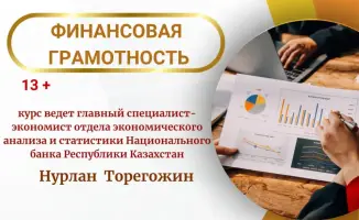 Финансовая магия для детей: учим бюджетировать!