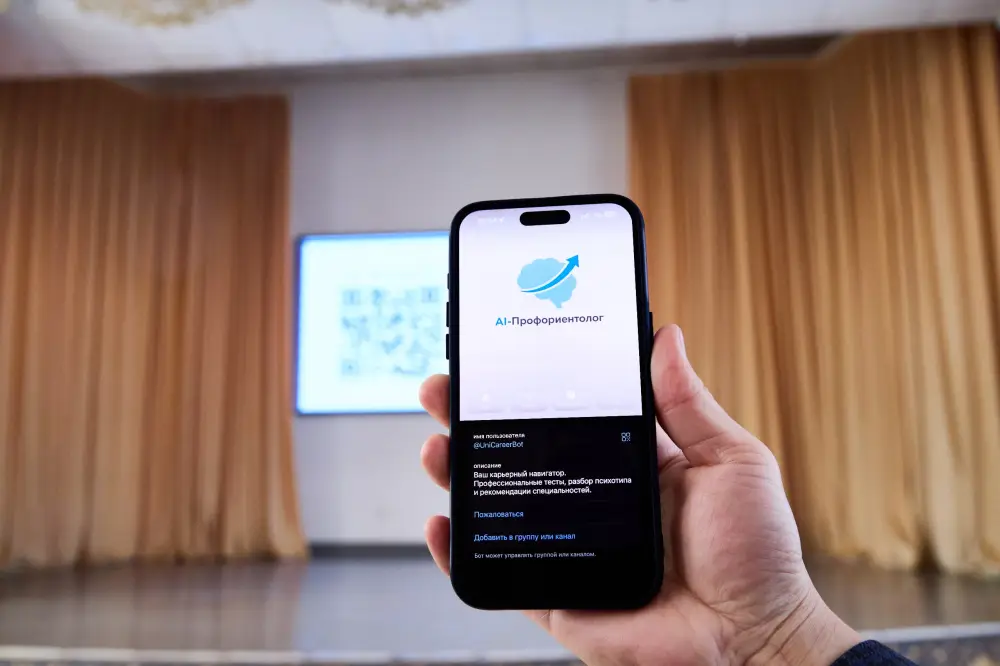 В рамках AI-Sana запущен ИИ-агент для профориентации школьников (5)