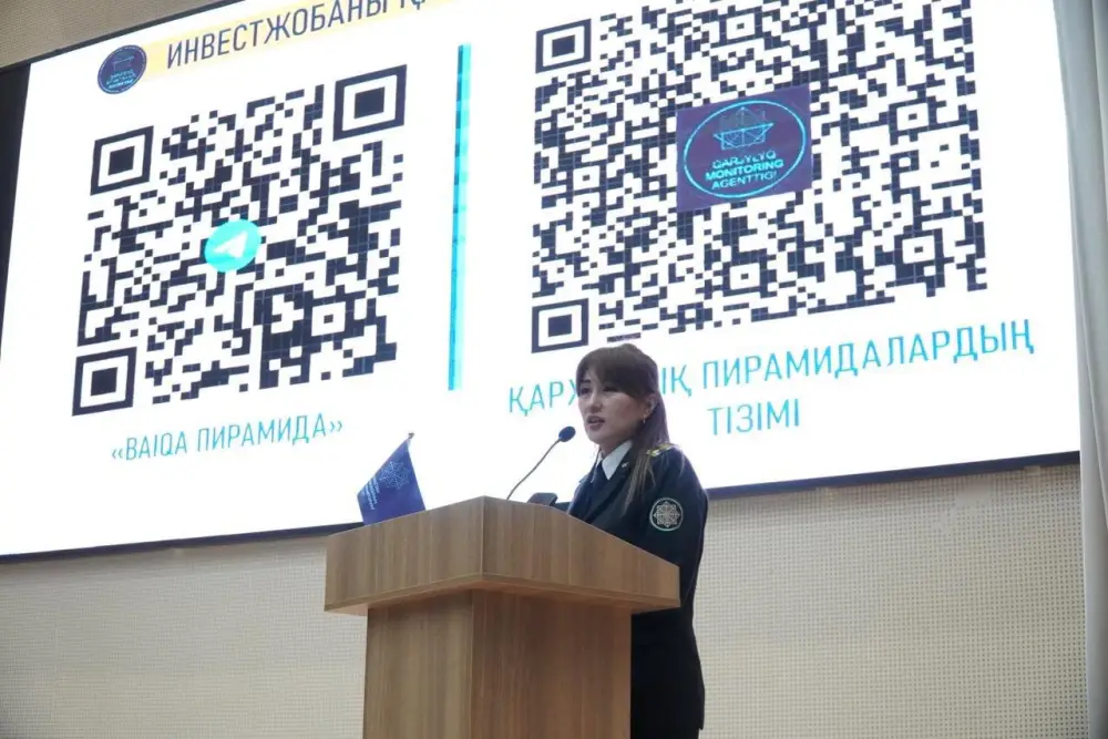 «Закон и порядок»: в Астане прошел форум на тему финансовой и цифровой безопасности (5)