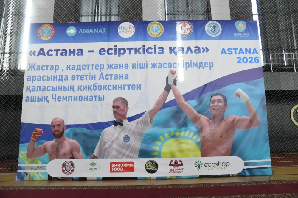 «Астана – город без наркотиков»: турнир по кикбоксингу среди молодежи провели в столице (10)