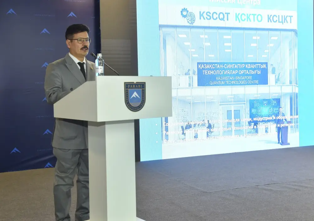 В КазНУ открылся Казахстанско-Сингапурский центр квантовых технологий (5)