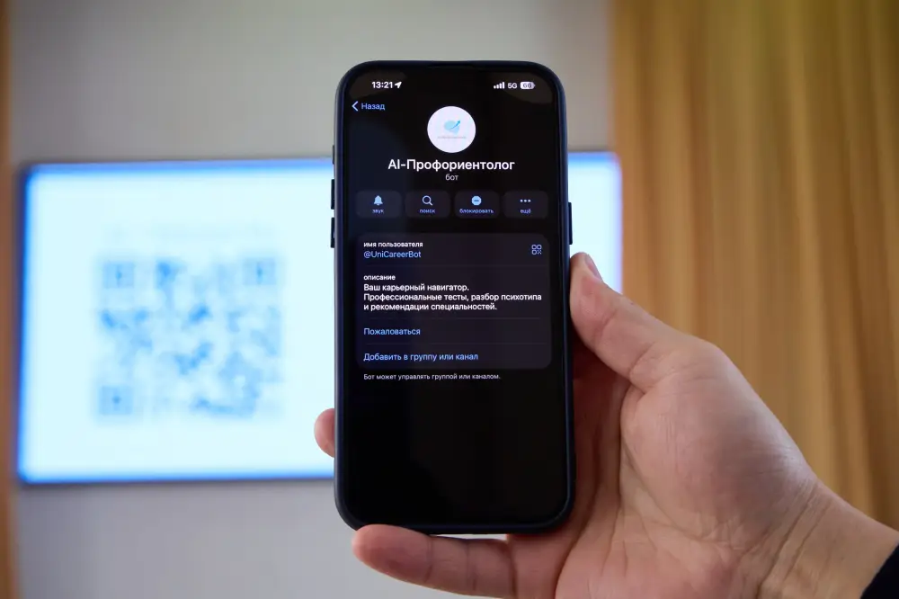 В рамках AI-Sana запущен ИИ-агент для профориентации школьников (10)