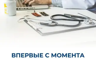 Казахстан: Охват застрахованных в ОСМС достиг 90%, еще 1 миллион человек получит страховку с 2025 года.