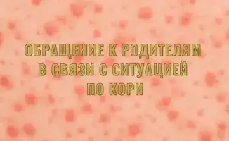 Рост заболеваемости корью в Казахстане: угроза для непривитых детей и общества