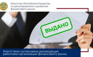 Согласованы новые руководящие работники в банковском секторе