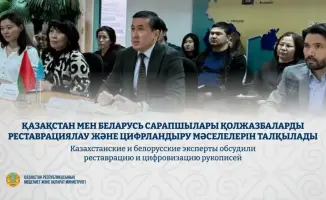 В Национальном центре рукописей прошла лекция о реставрации и цифровизации рукописей