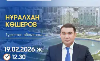 Встреча с акимом области: возможность для жителей Туркестана обсудить важные вопросы и повлиять на будущее города