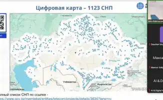 На совещании обсуждена реализация проекта «Последняя миля» для улучшения интернет-связи в селах Казахстана
