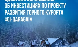 Запуск амбициозного проекта по развитию горного курорта «Oi-Qaragai» в Казахстане