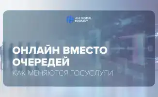 Цифровизация госуслуг получение онлайн электронной подписи