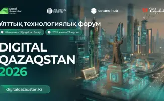 Цифровой мост к будущему: форум Digital Qazaqstan объединит Казахстан в эпоху AI