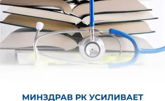 Министерство здравоохранения: контроль за качеством образования!