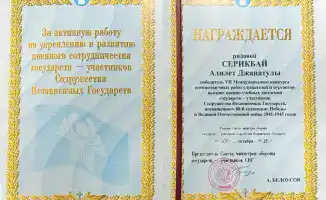 Победа казахстанского курсанта в международном конкурсе подчеркивает вклад казахского народа в историю Великой Отечественной войны