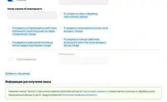 Путешествие без преград: новая услуга для инвалидов