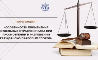 Обучение судей по вопросам применения права в гражданских спорах: онлайн-курсы Академии правосудия