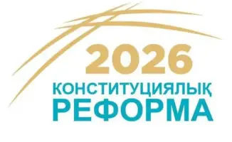 Зеленая защита: новая Конституция Казахстана бережет природу от правовых бурь