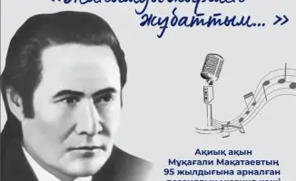 International Poetry Musical Celebrates 95th Anniversary of Mukaghali Makataev
