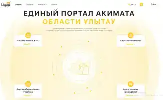 Единый портал Ұлытау: мост между гражданами и услугами акимата