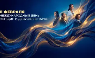 Женщины в науке: кто ведет за собой Казахстан?
