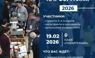 Ярмарка вакансий в Карагандинском техническом университете: старт карьеры для молодых специалистов