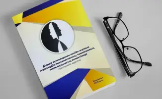 Методическое пособие по работе с религиозными личностями: новые подходы и возможные последствия взаимодействия