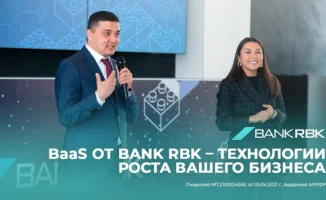 Развитие модели Banking as a Service обсудили в Алматы