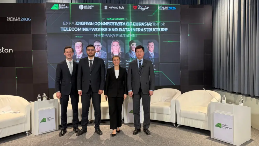 В рамках Digital Qazaqstan 2026 обсудили развитие цифровой связности Евразии (5)