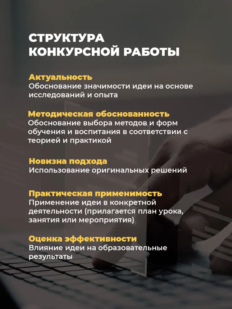 Начался прием заявок на республиканский конкурс «Панорама педагогических идей - 2026» (4)