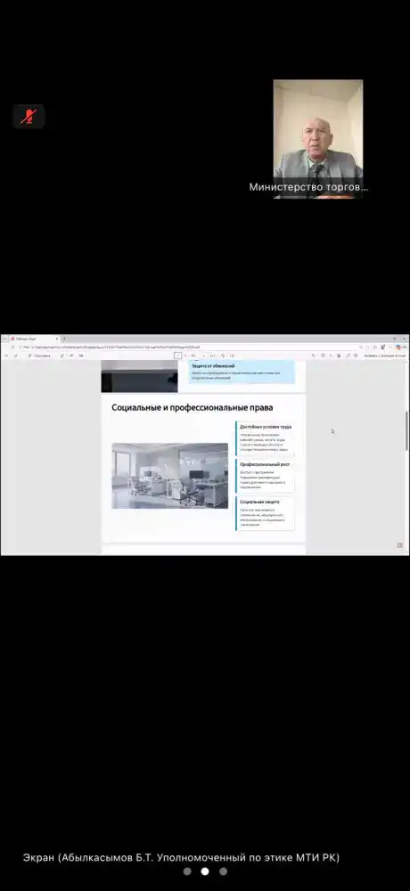 Проведён обучающий семинар, направленный на повышение уровня правовой грамотности государственных служащих, укрепление стандартов служебной этики и формирование антикоррупционной культуры (6)