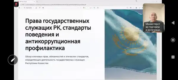 Проведён обучающий семинар, направленный на повышение уровня правовой грамотности государственных служащих, укрепление стандартов служебной этики и формирование антикоррупционной культуры (2)