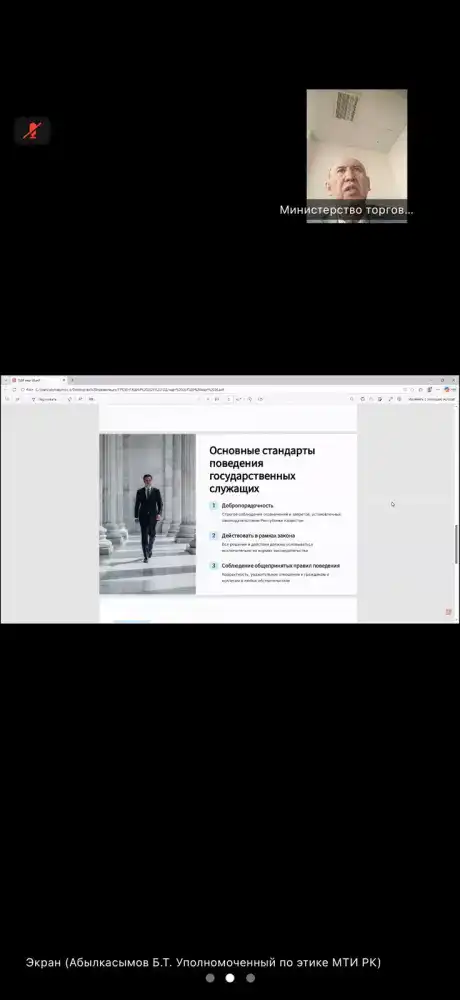 Проведён обучающий семинар, направленный на повышение уровня правовой грамотности государственных служащих, укрепление стандартов служебной этики и формирование антикоррупционной культуры (5)