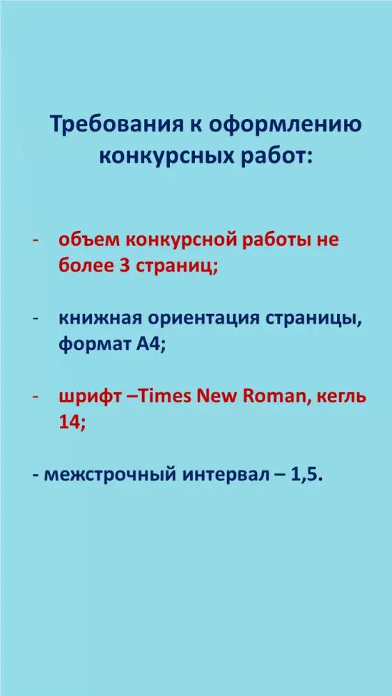 О будущем Карагандинской области глазами детей (4)