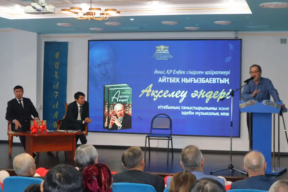 В Астане презентовали книгу, посвященную казахскому писателю, этнографу и композитору Акселеу Сейдембеку (4)