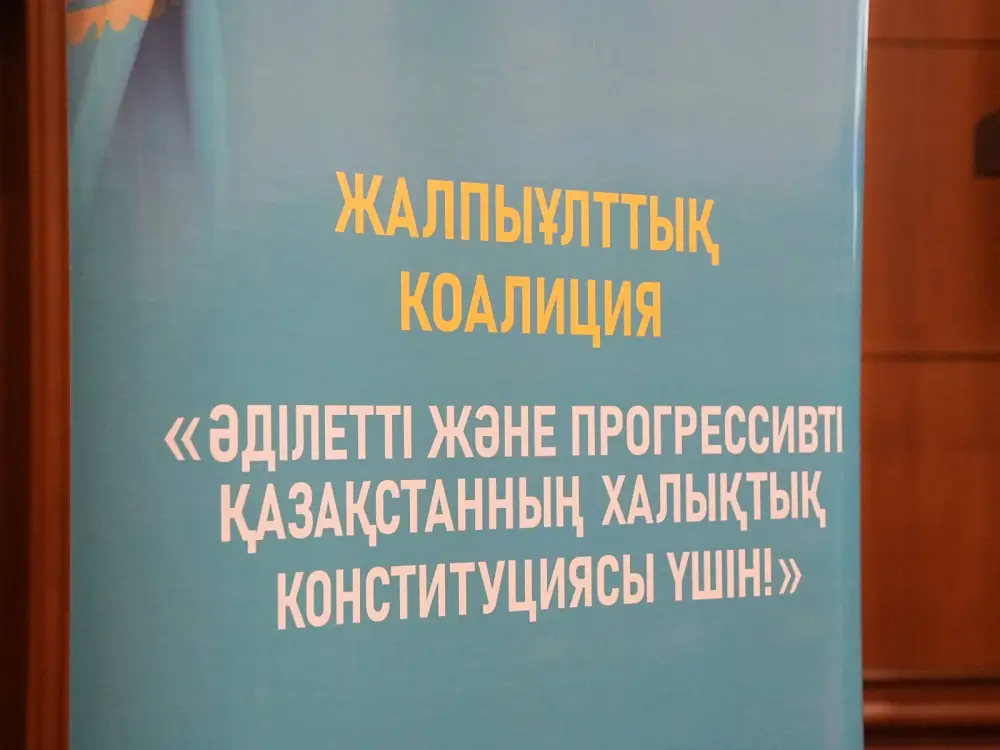 В Министерстве экологии состоялась встреча с членами Общенациональной коалиции по разъяснению проекта новой Конституции (8)