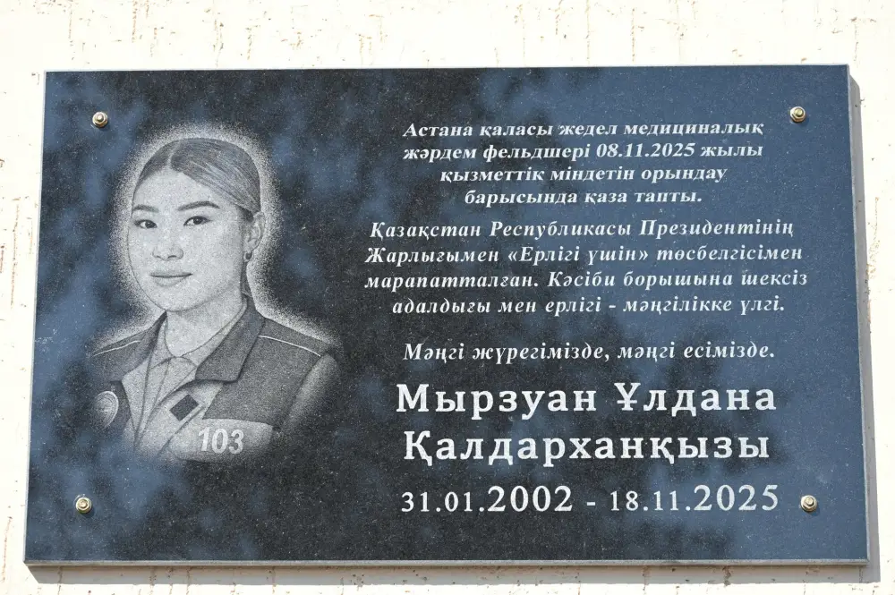 В ТУРКЕСТАНСКОЙ ОБЛАСТИ ОТКРЫЛИ МЕМОРИАЛЬНУЮ ДОСКУ В ПАМЯТЬ О ПОГИБШЕМ ФЕЛЬДШЕРЕ УЛДАНЕ МЫРЗУАН (2)