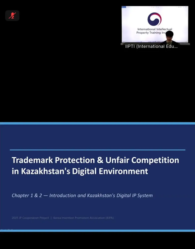 3-4 марта 2026 года состоялся онлайн-тренинг на тему: «Правовая охрана товарных знаков в цифровой среде Казахстана» (2)