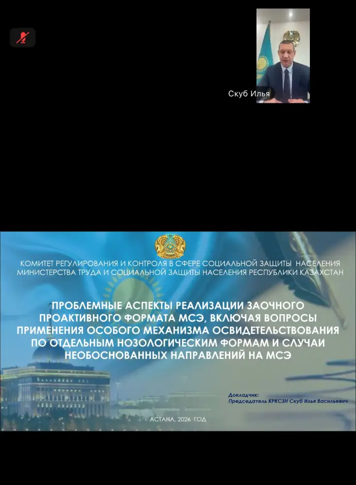 КАЧЕСТВО МСЭ — В ФОКУСЕ СОВМЕСТНОЙ РАБОТЫ РЕГИОНОВ: КУРС НА ПРОЗРАЧНОСТЬ И ОБЪЕКТИВНОСТЬ (4)