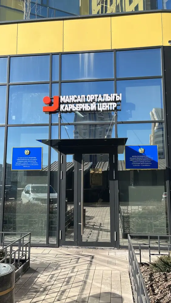 Найти работу в Астане станет проще: Карьерный центр открылся в трех точках города (3)