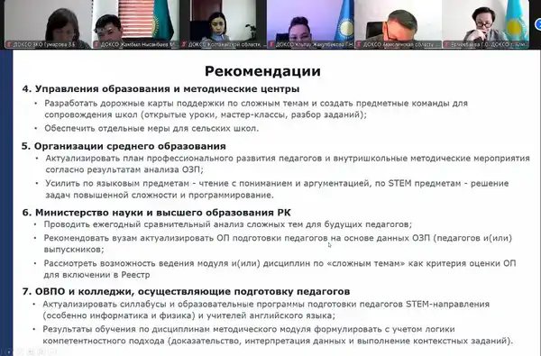 Состоялось аппаратное совещание по вопросам повышения качества образования (4)