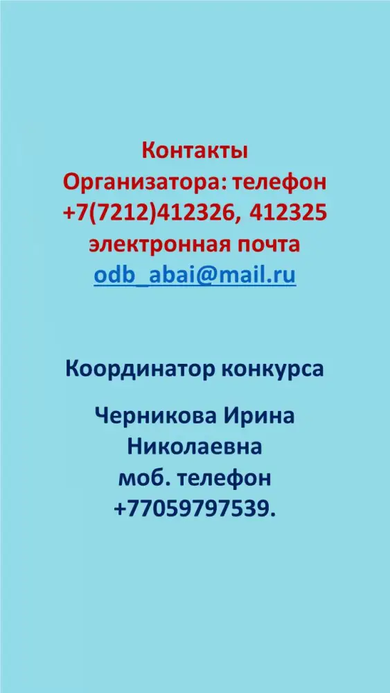 О будущем Карагандинской области глазами детей (5)