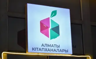 Библиотеки под звездным небом: Алматы в ночном свете!