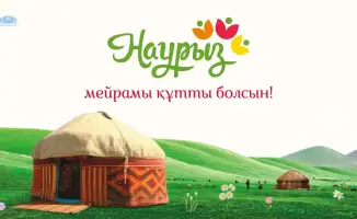 Наурыз как символ обновления: новый этап в истории государства