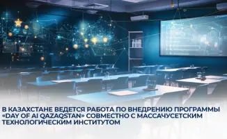 Внедрение программы по обучению искусственному интеллекту в Казахстане: шаг к будущему для школьников