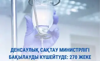 270 жеке емшара кабинеті жабылды