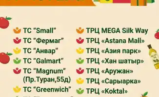 Скидки до 70% на Nauryz Sale в Астане