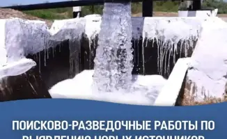 Казахстан запускает масштабные работы по поиску подземных вод в пяти регионах страны