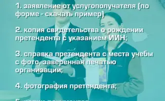 Готовы к тестам? Абай ждет одаренных!